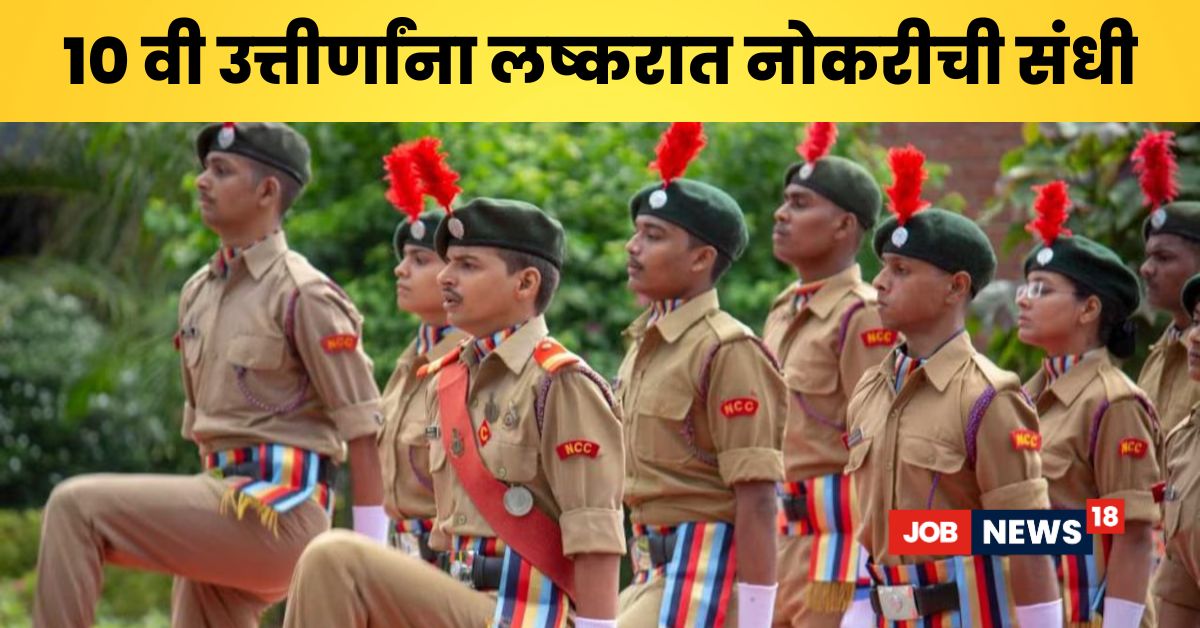 Indian Army Recruitment 2023