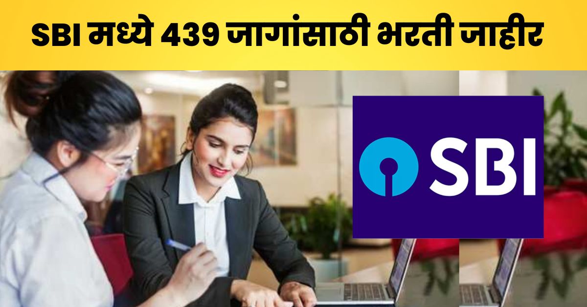 SBI Recruitment 2023